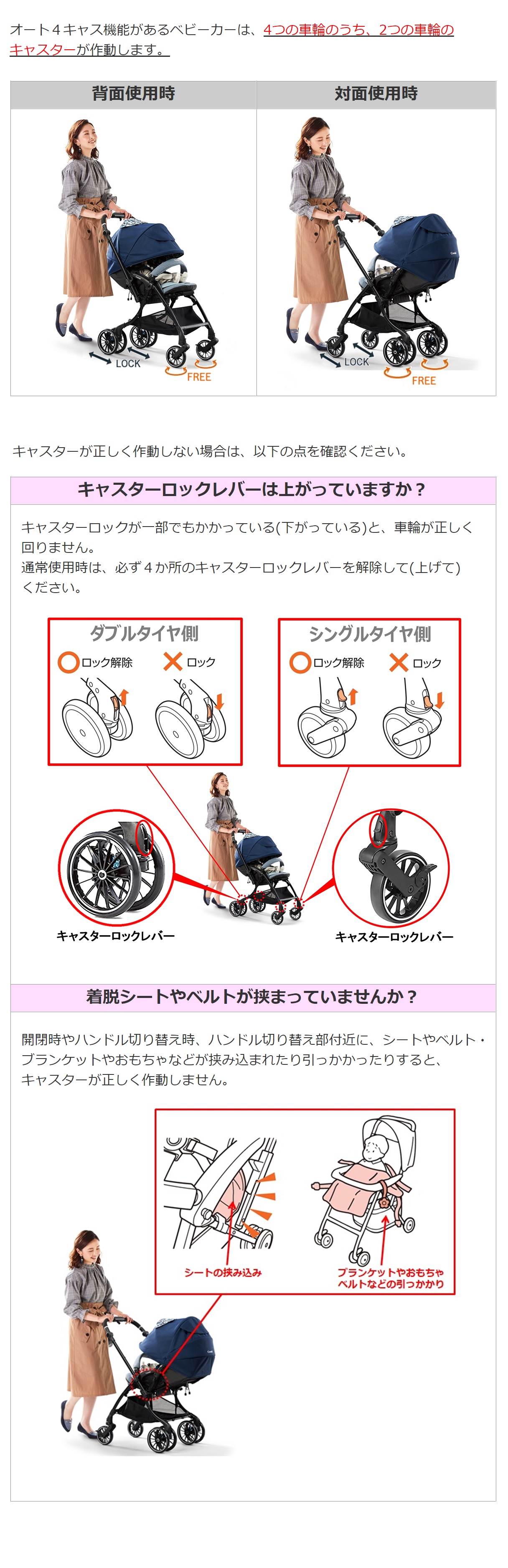 ベビーカー 足 回転しない