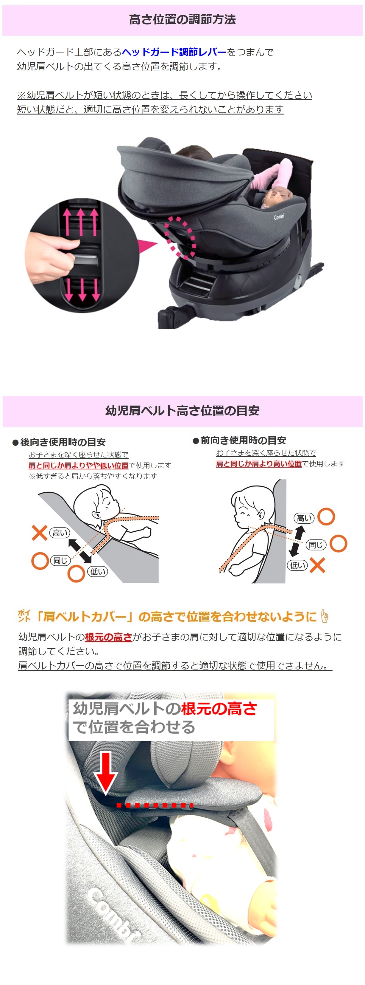 コンビ 安い ミニグランデ 肩ベルト位置変更方法